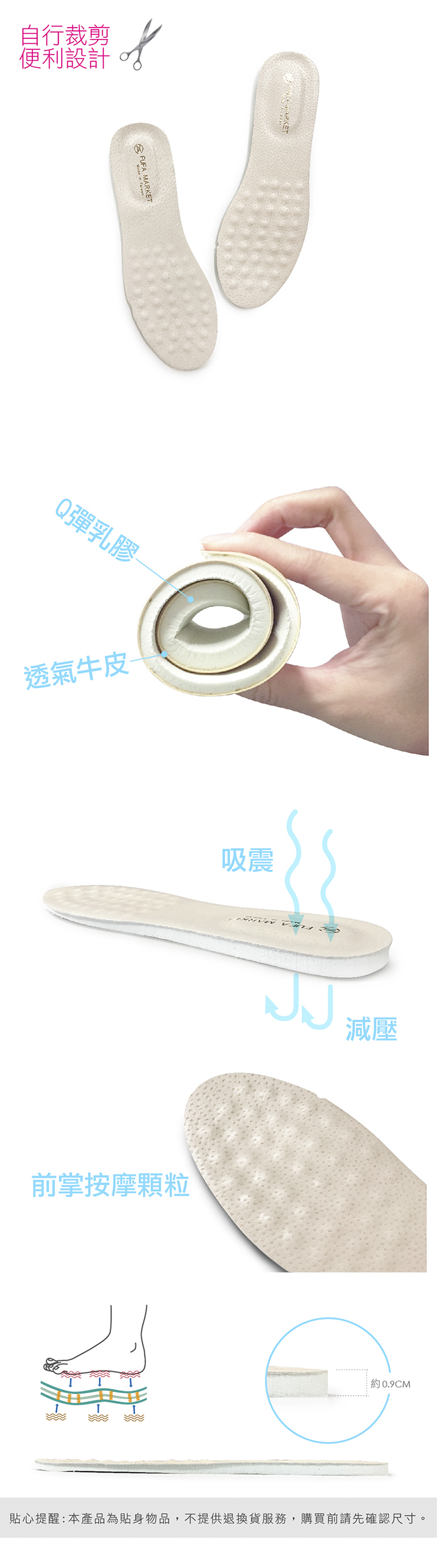 【富發牌】 牛皮男用按摩鞋墊-F0038