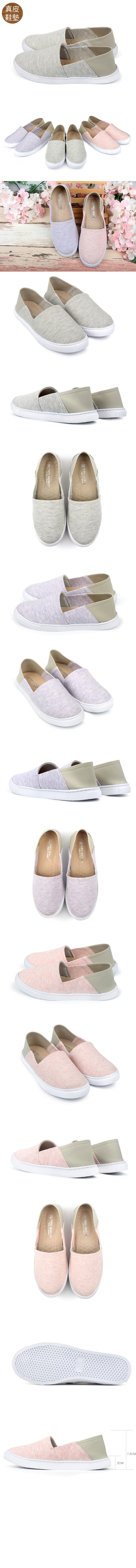 【富發牌】針織混色後腳踩懶人鞋-灰/粉/紫1BA70