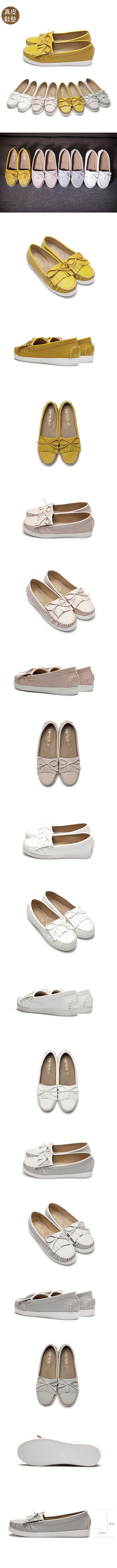 【富發牌】流蘇造型柔軟平底樂福休閒鞋-白/灰/粉/黃 1BW02