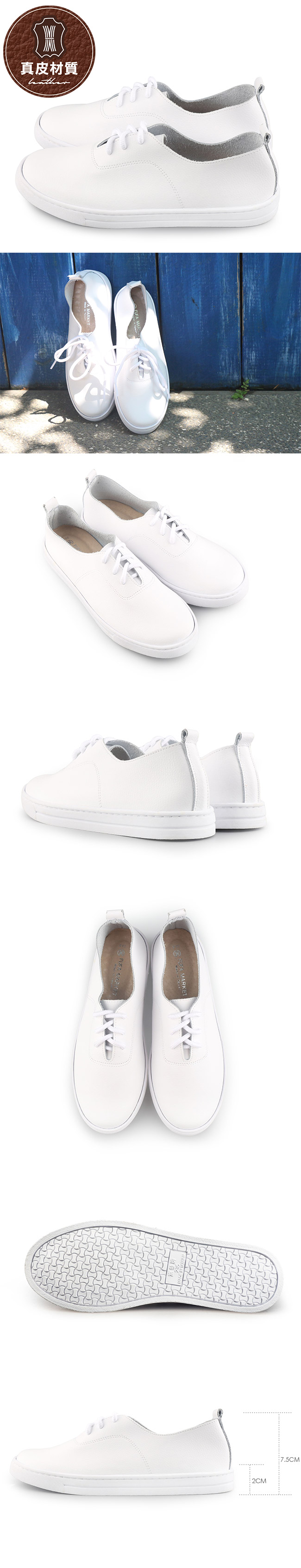 【富發牌】真皮素面綁帶休閒鞋-白8011A