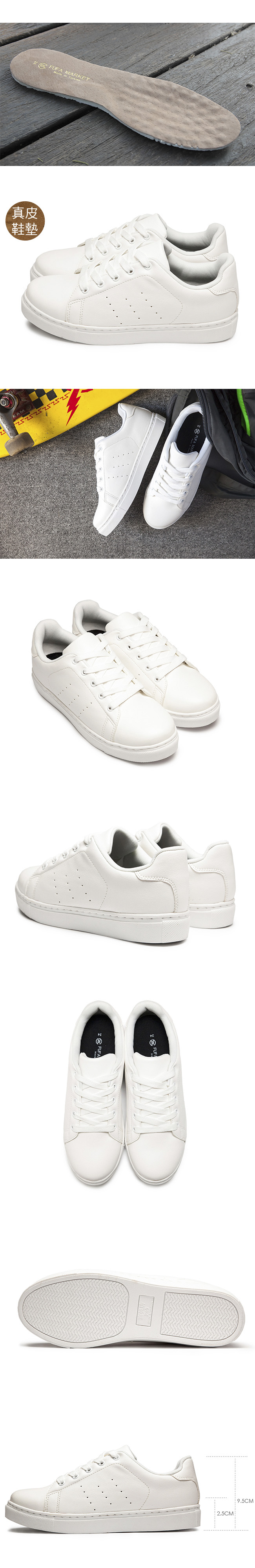 【富發牌】歐美LOOK簡約風小白鞋-白 805PK