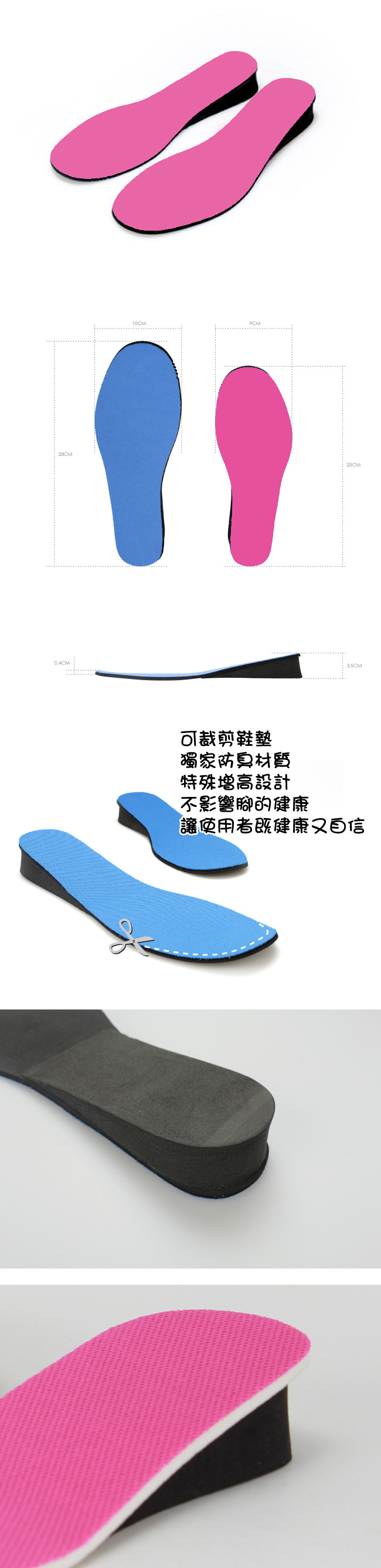 【富發牌】女款增高墊(22.5-25cm)0016