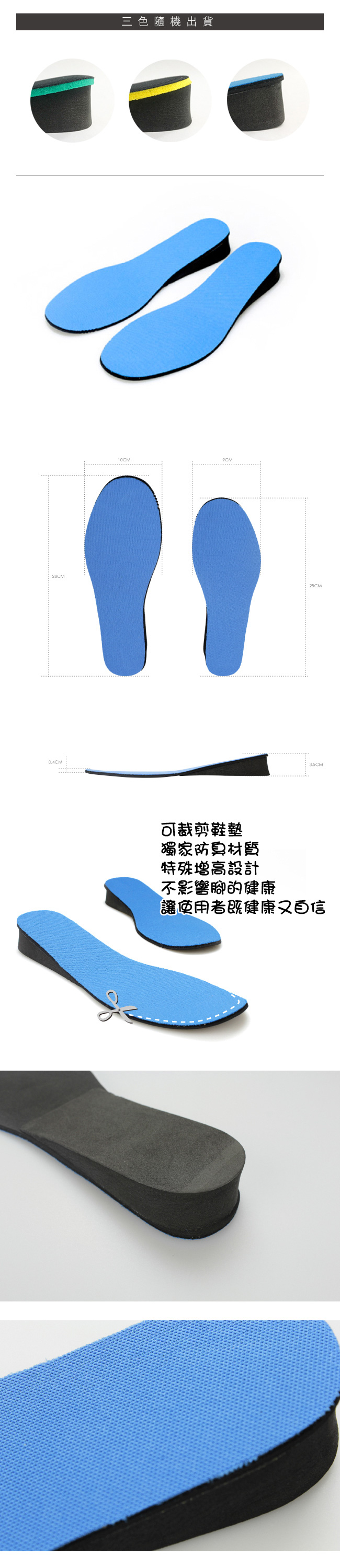【富發牌】男款增高墊(25.5-28cm)0017
