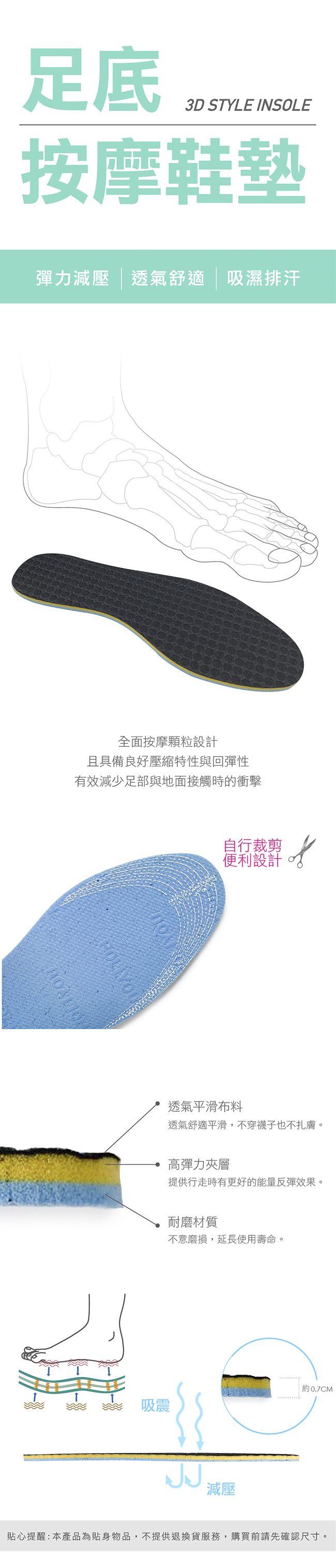 【富發牌】記憶按摩鞋墊-F0043-5B