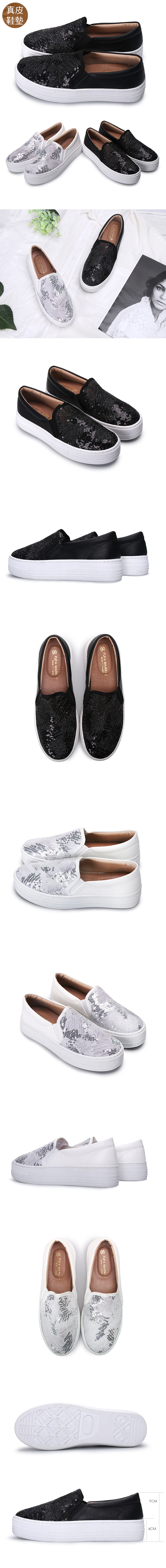 【富發牌】星沙網紋亮片厚底懶人鞋-黑/白1BD39